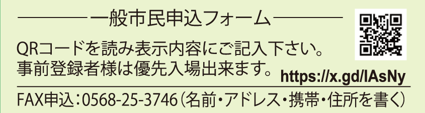 QRコード申込.png