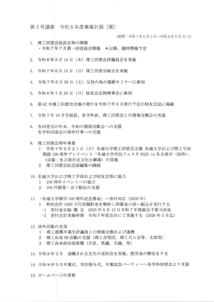 2-R7事業計画.jpg